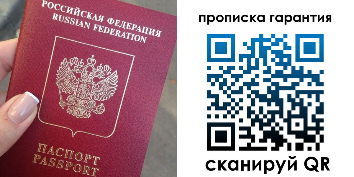 временная прописка в Тырныаузе