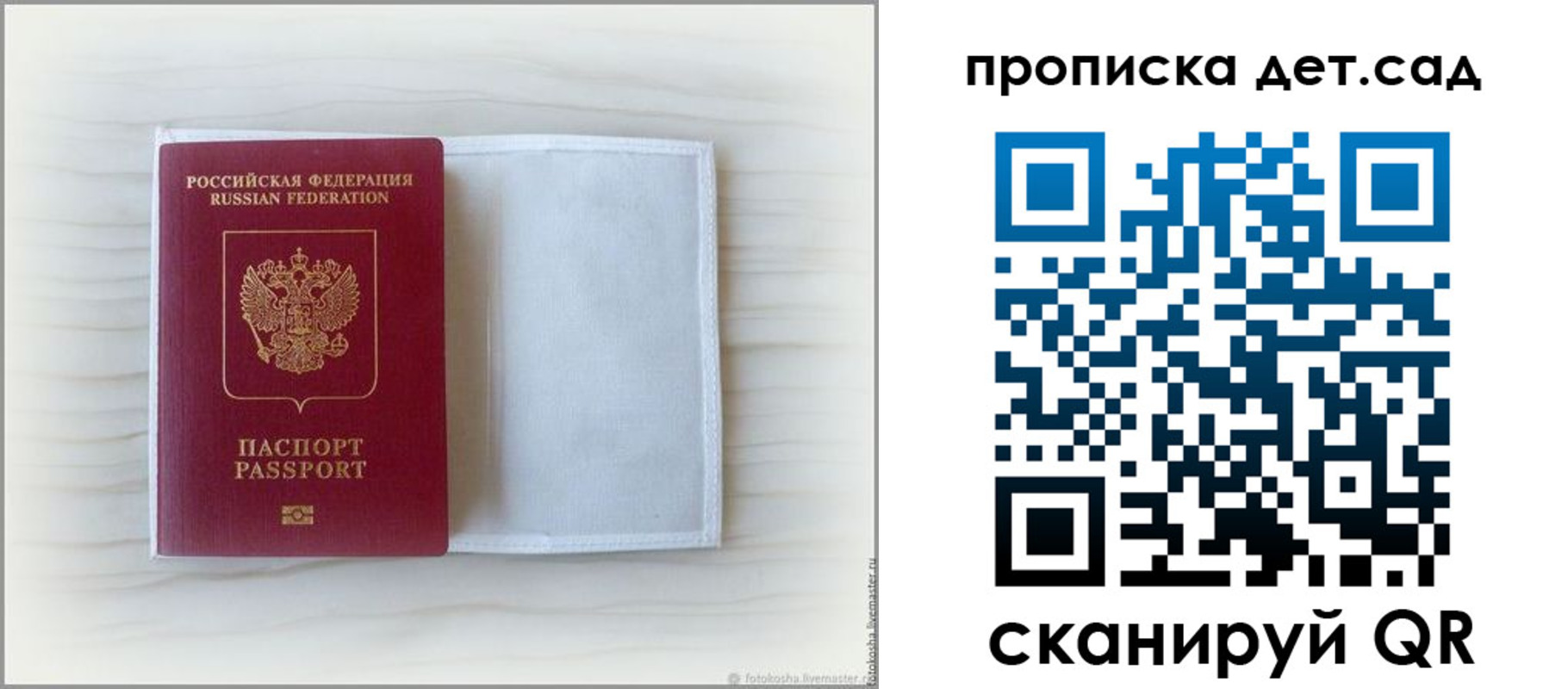 временная регистрация купить в Тырныаузе
