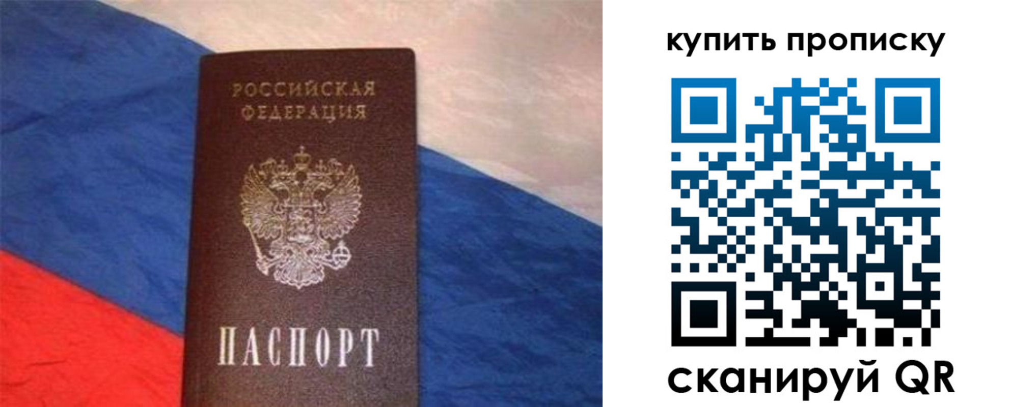 прописка штамп в Тырныаузе