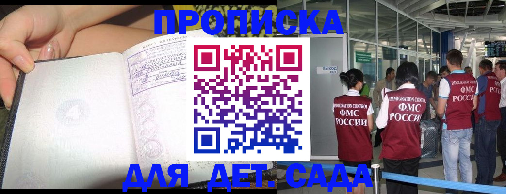 временная регистрация недорого в Тырныаузе