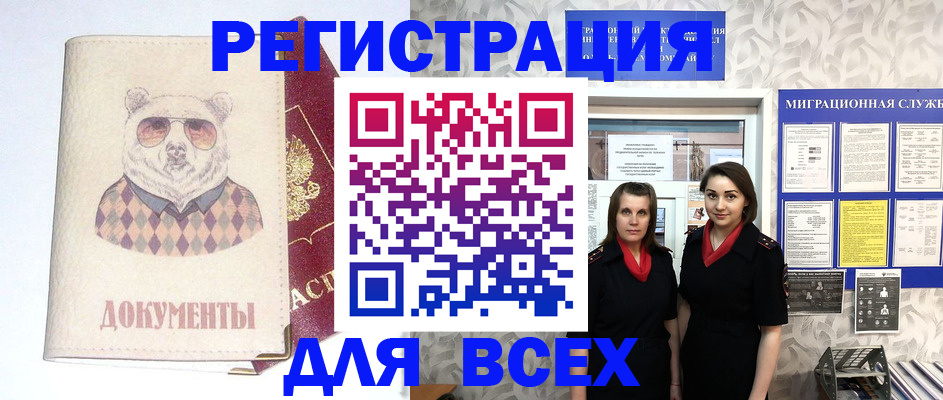 регистрация в Тырныаузе