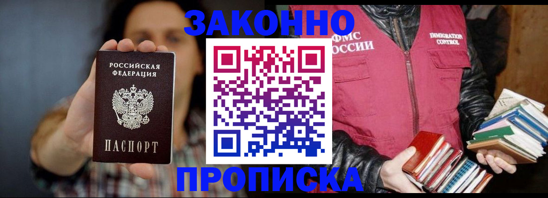 миграционный учет в Тырныаузе