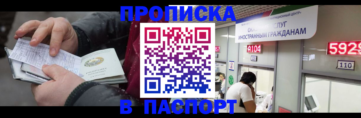 прописка гарантия в Тырныаузе