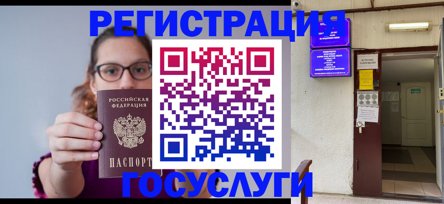 временная регистрация законно в Тырныаузе